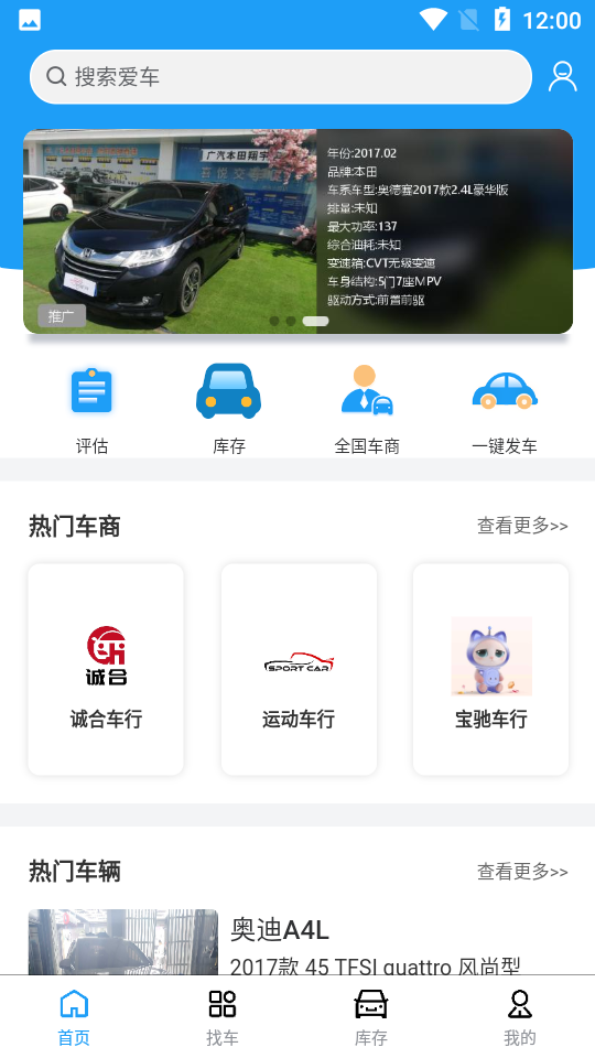 大正找车app