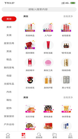 红阳联盟app