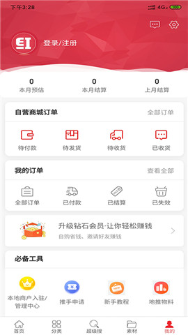 红阳联盟app