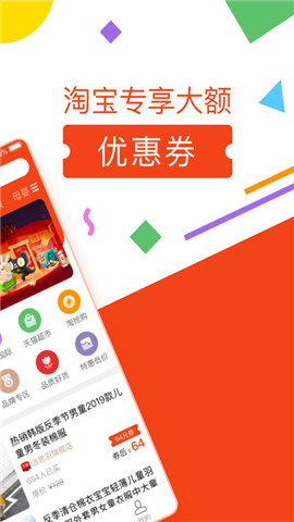 方桃省钱app