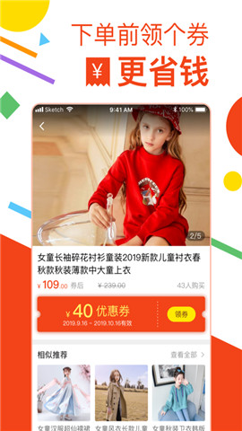 方桃省钱app