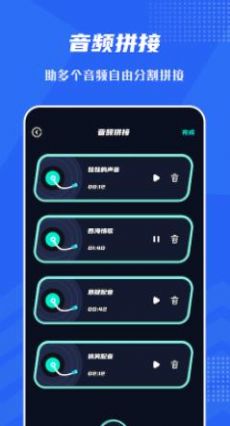 音频提取格式工厂app安卓版 1.1