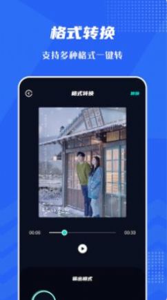 音频提取格式工厂app安卓版 1.1
