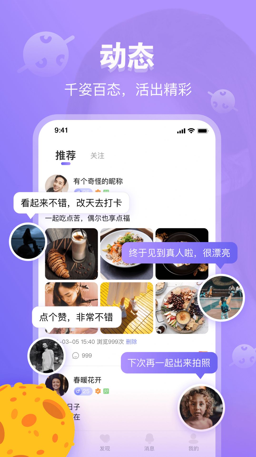 附近趣恋爱视频交友app官方版 1.0.0