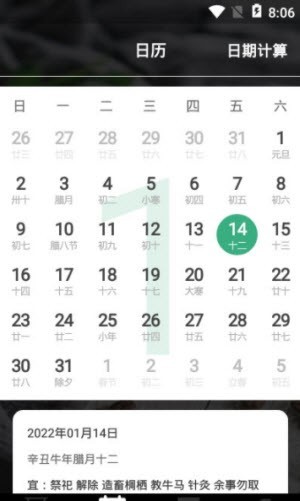 倒计时桌面日历