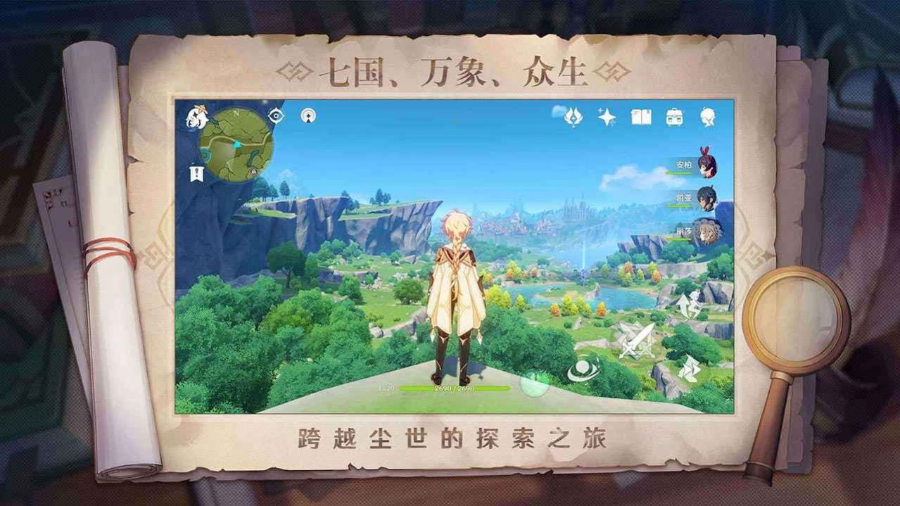 云原神官方下载2.4最新版 1.7.0