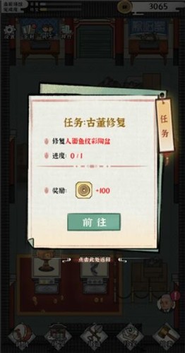 古董大师红包版