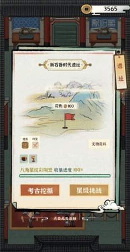 古董大师红包版