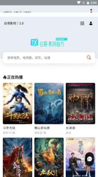 白哥影院