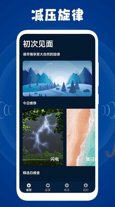 情绪平衡盒子app