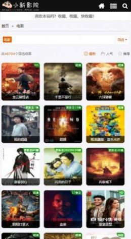 小新影院免vap