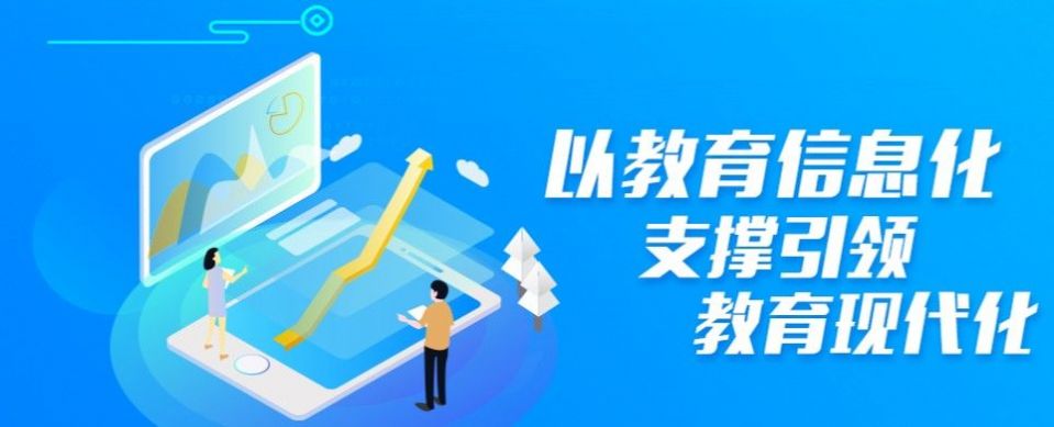 2022青岛教育e平台德育学堂登录app官方版 v1.0