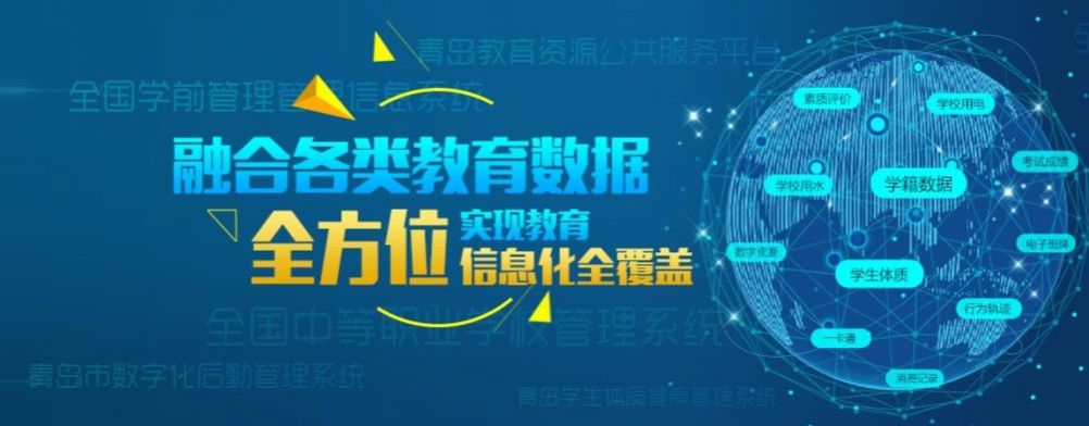 2022青岛教育e平台德育学堂登录app官方版 v1.0