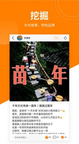 乡品故事小说app官方版 