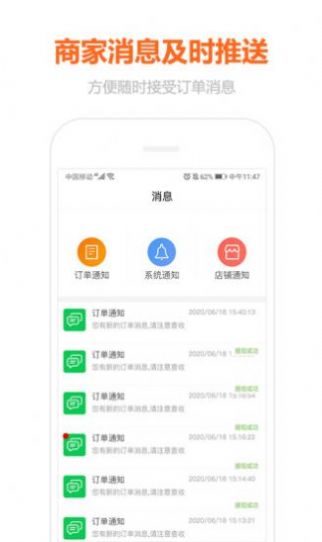 沃乃荟商家版app