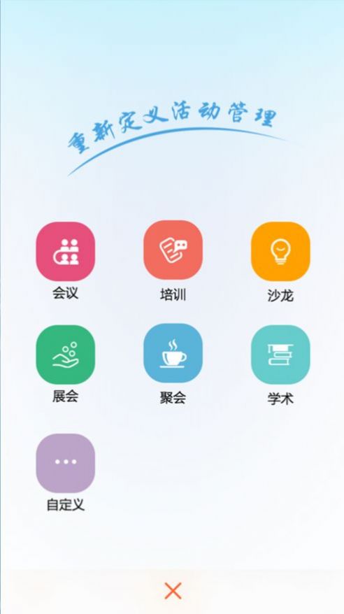 百易助手app