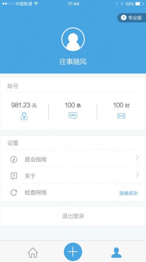 百易助手app