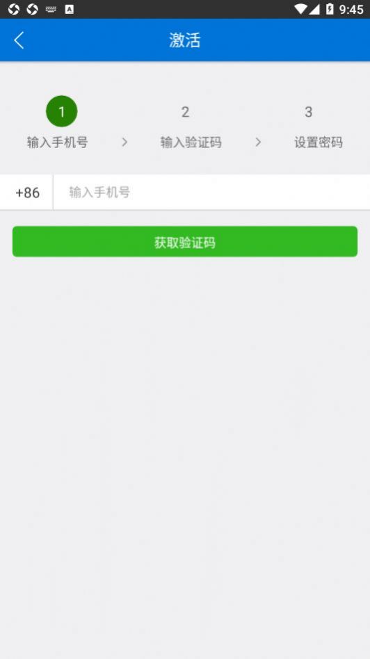 山东河湖长制巡河版app