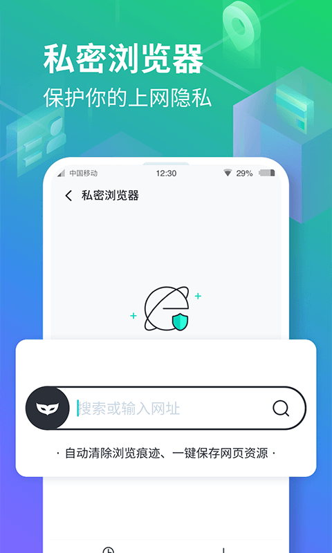 隐空间app