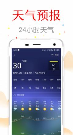万年历中华日历app