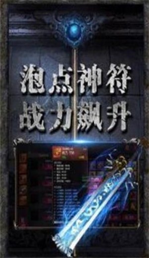 打金神器传奇最新版