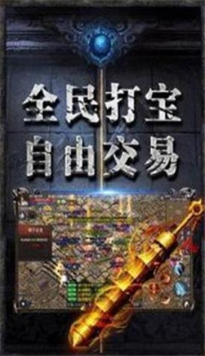 打金神器传奇最新版