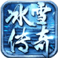 终极冰雪传奇至尊手游官方版 1.0.1.3800 v1.3.9