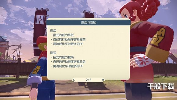 宝可梦传说阿尔宙斯阿米的委托怎么完成 阿尔宙斯阿米的委托任务攻略