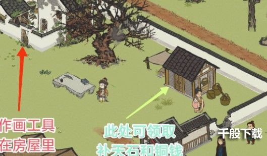 江南百景图作画工具在哪 江南百景图作画工具位置