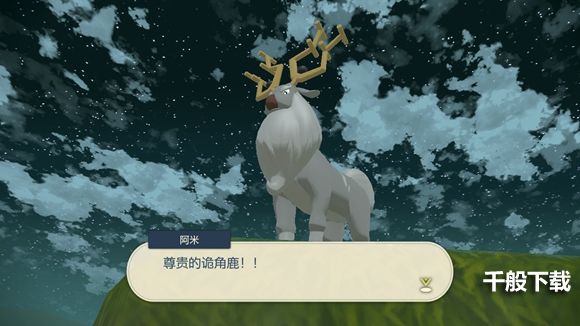 宝可梦传说阿尔宙斯阿米的委托怎么完成 阿尔宙斯阿米的委托任务攻略