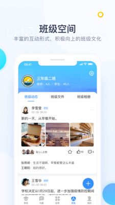 校信 手机版