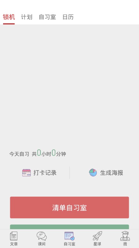 高考日历倒计时2022版app安卓版 v2.6.3