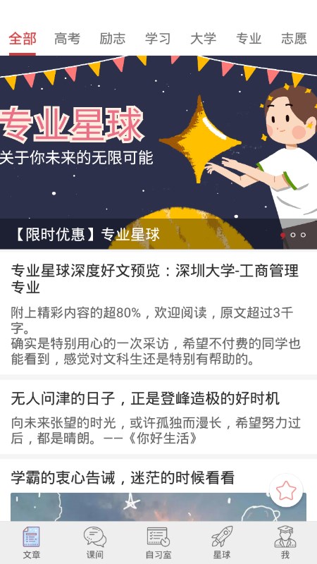 高考日历倒计时2022版app安卓版 v2.6.3