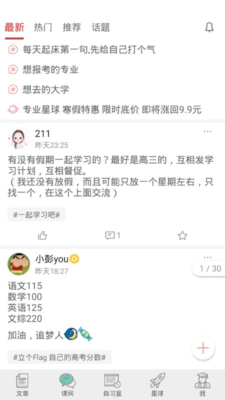 高考日历倒计时2022版app安卓版 v2.6.3