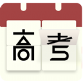 高考日历倒计时2022版app安卓版 v2.6.3