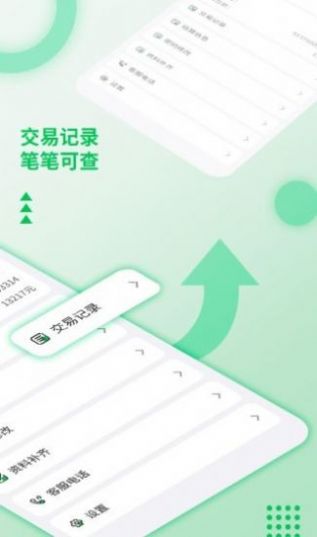 乐刷商户版收款app官网版 v1.0.15
