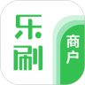 乐刷商户版收款app官网版 v1.0.15