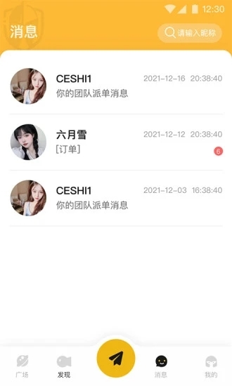 鱼排排 