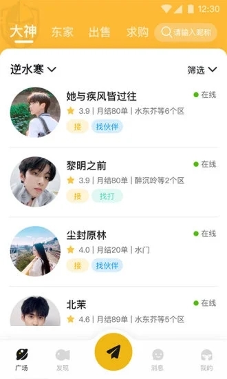 鱼排排 