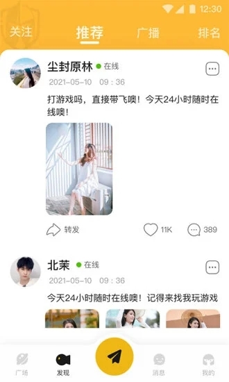 鱼排排 