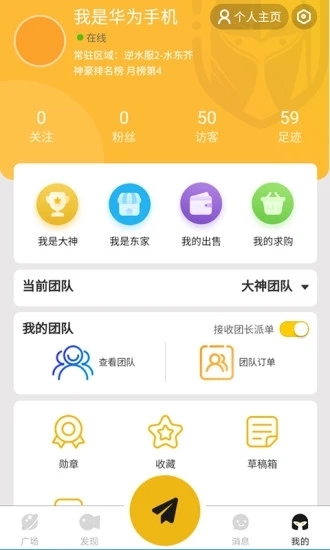 鱼排排 