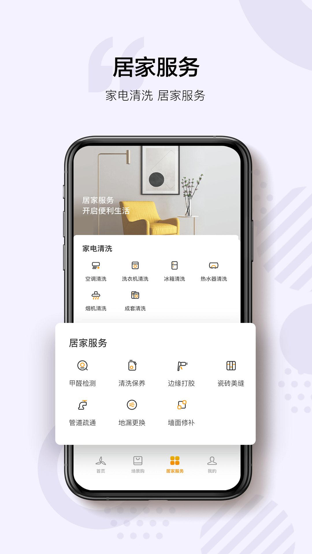 三翼鸟app官方版 v2.6.0