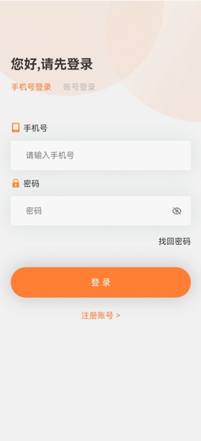爱马购软件