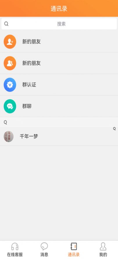 爱马购软件