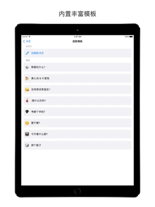 小决定 最新版