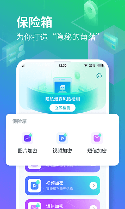 隐空间app