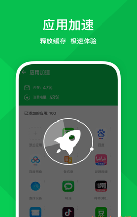 强力优化助手app