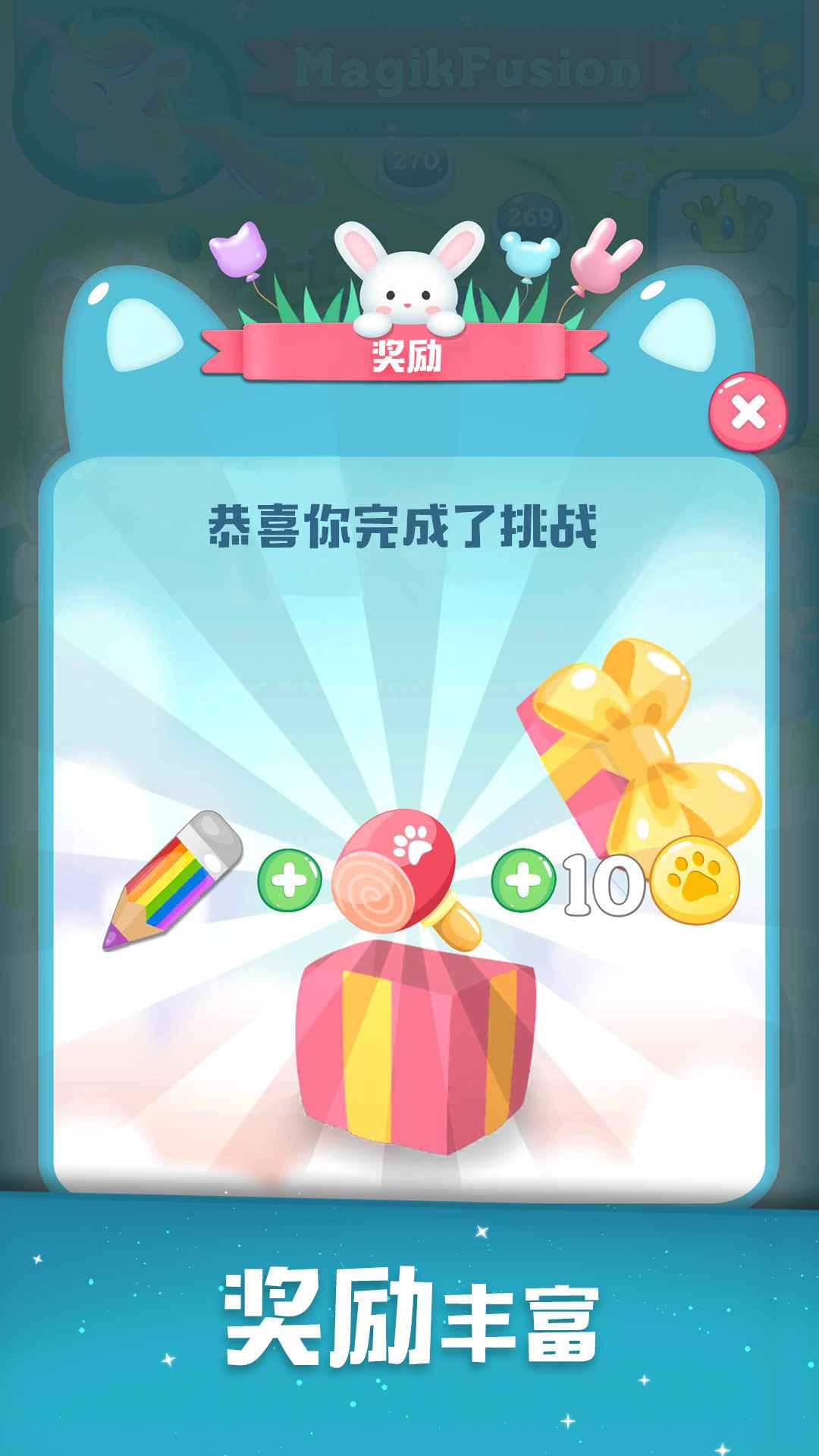 万圣节消消乐