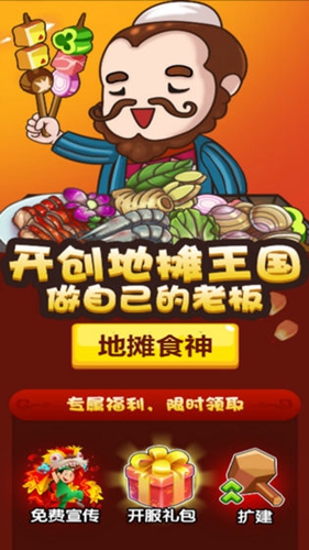 全能秘书测试版