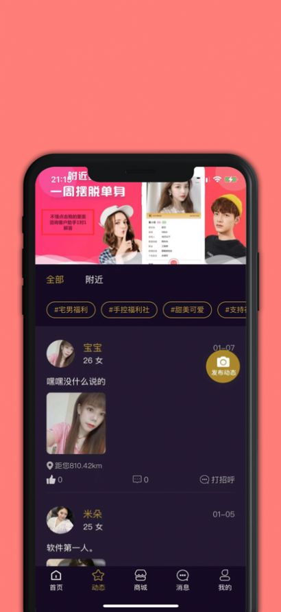 甜品时光社交app客户端 1.0